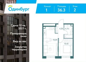 Продается однокомнатная квартира, 36.3 м2, Одинцово