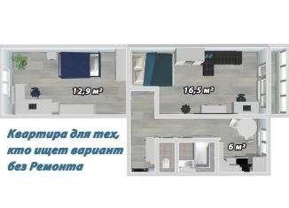 Продается 2-комнатная квартира, 45.1 м2, Братск, Пихтовая улица, 58