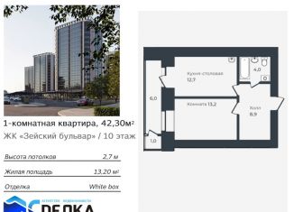 Продается 1-ком. квартира, 42.3 м2, Благовещенск