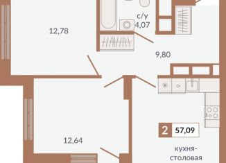 Продажа 2-ком. квартиры, 57.1 м2, Екатеринбург, метро Геологическая