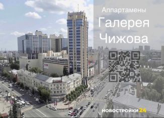 Продается квартира студия, 40.4 м2, Воронеж, Кольцовская улица, 35