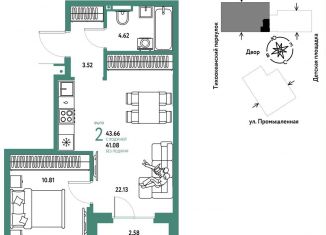 Продажа 2-ком. квартиры, 43.7 м2, Тюмень, Центральный округ