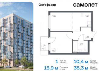 Продажа 1-комнатной квартиры, 35.3 м2, Москва, жилой комплекс Остафьево, к22