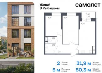 Продается 2-комнатная квартира, 50.3 м2, Санкт-Петербург, Невский район, жилой комплекс Живи в Рыбацком, 5