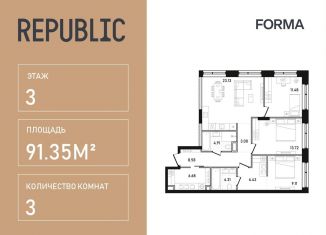 3-комнатная квартира на продажу, 91.4 м2, Москва, Пресненский район, улица Пресненский Вал, 27с2