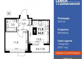 Продаю 1-ком. квартиру, 34.9 м2, Московская область