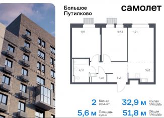 Двухкомнатная квартира на продажу, 51.8 м2, Московская область