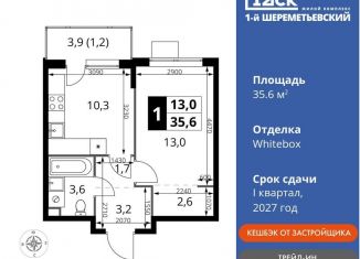 1-комнатная квартира на продажу, 35.6 м2, Московская область