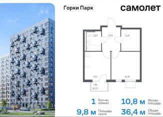 1-ком. квартира на продажу, 36.4 м2, Московская область, жилой комплекс Горки Парк, 6.1