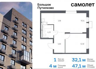 Продаю однокомнатную квартиру, 47.1 м2, деревня Путилково, ЖК Большое Путилково