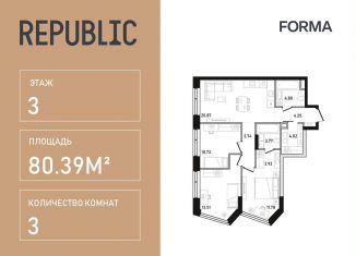 Продажа 3-ком. квартиры, 80.4 м2, Москва, улица Пресненский Вал, 27с2