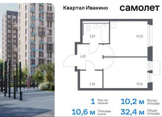 Продажа 1-ком. квартиры, 32.4 м2, Московская область, квартал Ивакино, 2к1