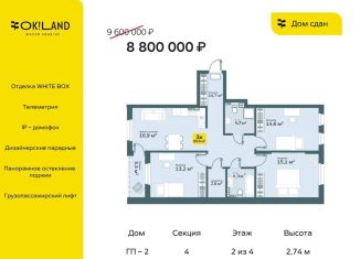 Продам трехкомнатную квартиру, 89.6 м2, Тюменская область, улица Сергея Свиридова, 7