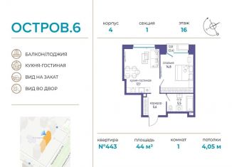 1-ком. квартира на продажу, 44 м2, Москва, СЗАО