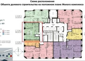 Продажа 3-ком. квартиры, 60.1 м2, Москва, ЗАО, жилой комплекс Левел Мичуринский, к1