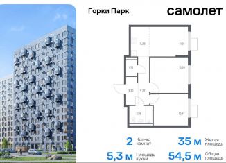 Продаю двухкомнатную квартиру, 54.5 м2, Московская область, деревня Коробово, 8