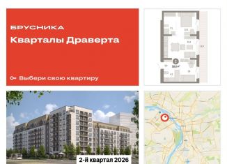 Продается 2-комнатная квартира, 58.6 м2, Омская область