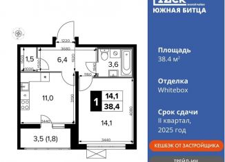 Продаю однокомнатную квартиру, 38.4 м2, поселок Битца, Южный бульвар, 8