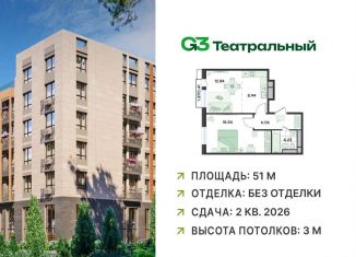 2-комнатная квартира на продажу, 51 м2, рабочий посёлок Ильинский