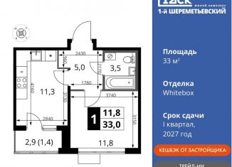 Продажа однокомнатной квартиры, 33 м2, Московская область