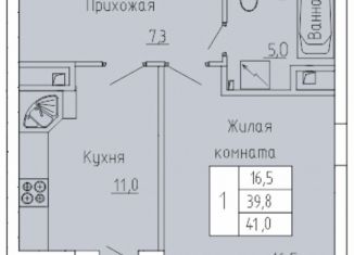 Продажа 1-комнатной квартиры, 41 м2, Воронеж, Беговая улица, 49