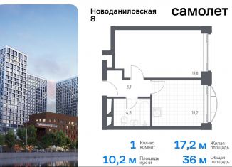 Продам однокомнатную квартиру, 36 м2, Москва, Новоданиловская набережная, 8к2, метро Тульская