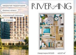 Продается трехкомнатная квартира, 62.6 м2, Иркутск, Верхняя набережная