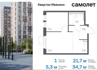 Продам 1-комнатную квартиру, 34.7 м2, Московская область, квартал Ивакино, 2к1