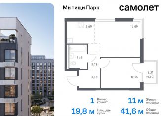 Продаю однокомнатную квартиру, 41.6 м2, Московская область