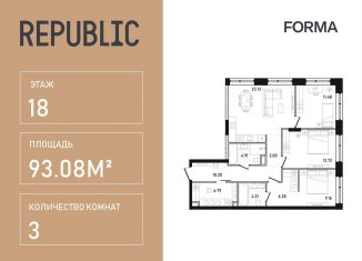 Продам трехкомнатную квартиру, 93.1 м2, Москва, Пресненский район, улица Пресненский Вал, 27с2