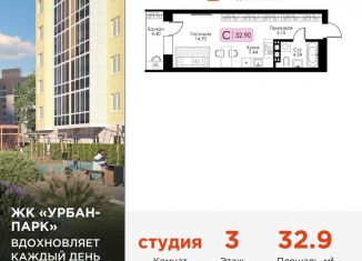 Продам квартиру студию, 32.9 м2, Тверь