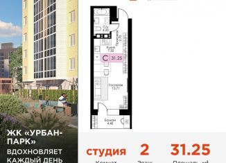 Продаю квартиру студию, 31.3 м2, Тверь