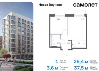 Продаю 1-комнатную квартиру, 37.5 м2, поселение Кокошкино, жилой комплекс Новое Внуково, к23