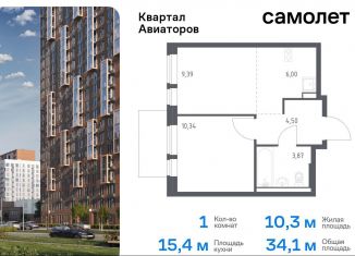 Продажа однокомнатной квартиры, 34.1 м2, Балашиха