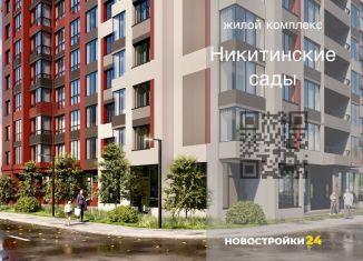 Продается 2-ком. квартира, 56.6 м2, Воронеж, Покровская улица, 19, Коминтерновский район