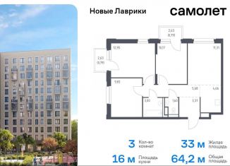 Продажа 3-комнатной квартиры, 64.2 м2, Мурино