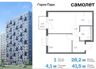 Продажа 1-ком. квартиры, 41.5 м2, Московская область, жилой комплекс Горки Парк, 8.1