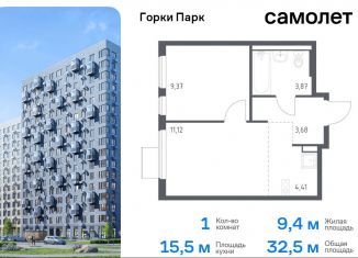 Однокомнатная квартира на продажу, 32.5 м2, Московская область, жилой комплекс Горки Парк, 6.2