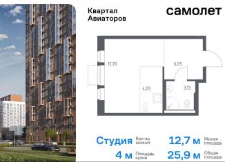 Продажа квартиры студии, 25.9 м2, Балашиха