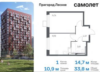 Продаю 1-ком. квартиру, 33.8 м2, Московская область, микрорайон Пригород Лесное, к5.2