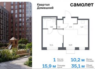 1-комнатная квартира на продажу, 35.1 м2, Москва, район Марьино, жилой комплекс Квартал Домашний, 2