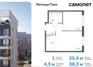 Продается 1-ком. квартира, 38.3 м2, Мытищи, жилой комплекс Мытищи Парк, к5