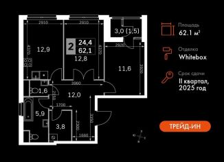 Продаю 2-комнатную квартиру, 62.1 м2, Москва, СЗАО