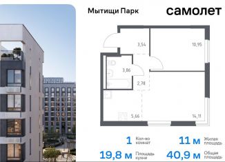 Продаю однокомнатную квартиру, 40.9 м2, Московская область