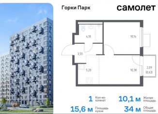 Продаю однокомнатную квартиру, 34 м2, Московская область, жилой комплекс Горки Парк, 8.2