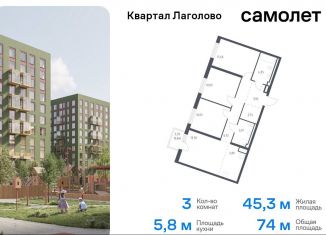 Продам трехкомнатную квартиру, 74 м2, деревня Лаголово