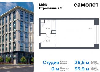 Квартира на продажу студия, 35.9 м2, Москва, Стремянный переулок, 2, метро Добрынинская