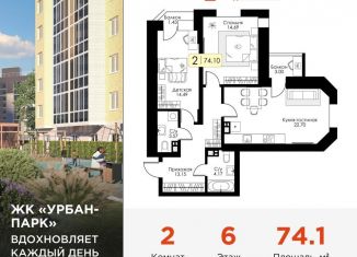 Продам 2-ком. квартиру, 74.1 м2, Тверь