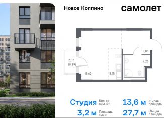 Продаю квартиру студию, 27.7 м2, Колпино