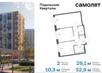 Продаю двухкомнатную квартиру, 52.9 м2, поселение Рязановское, жилой комплекс Подольские Кварталы, к2